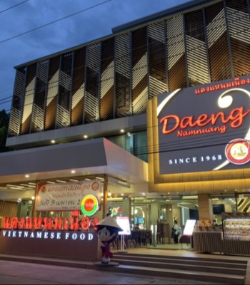 สาขาขอนแก่น